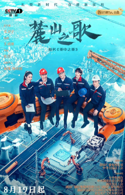 麓山之歌