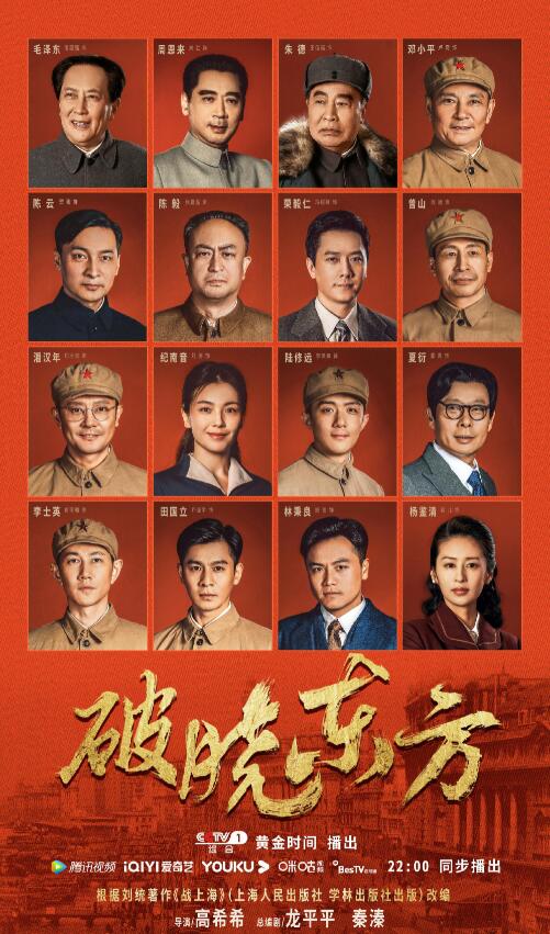 破晓东方