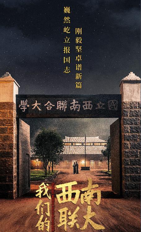 战火中的青春